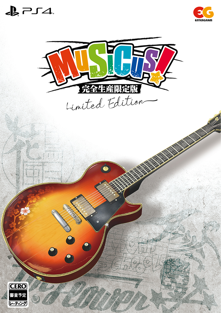 MUSICUS!完全生産限定版PS4版